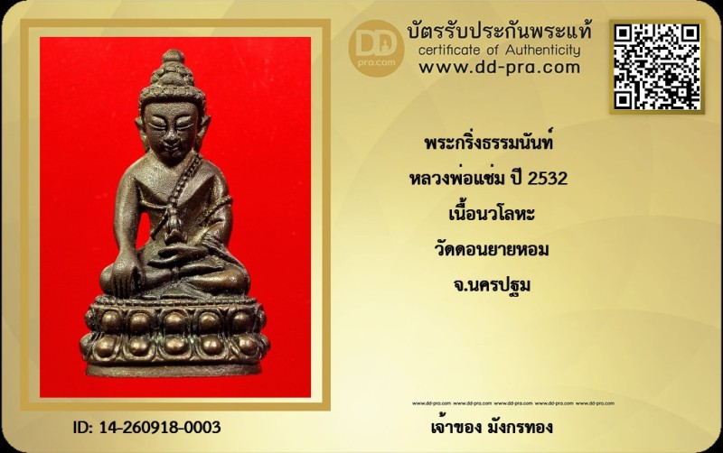 Certificate Front