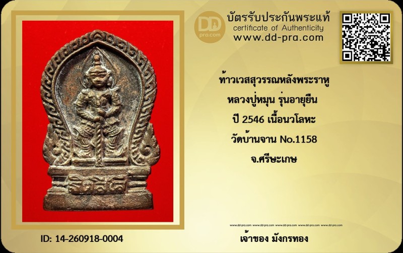 Certificate Front