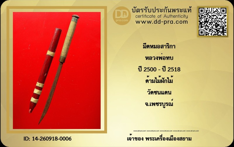 Certificate Front