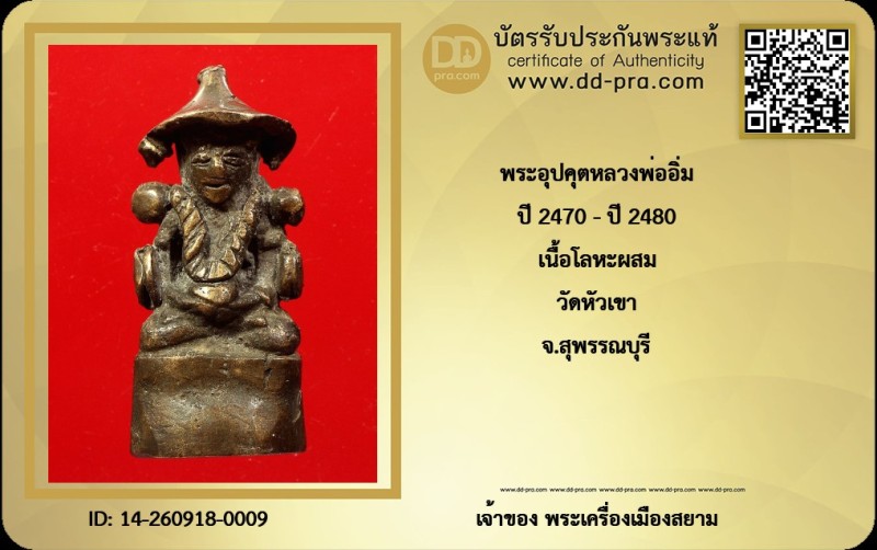 Certificate Front