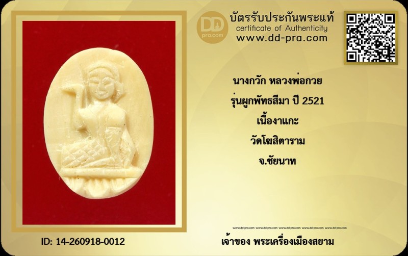 Certificate Front
