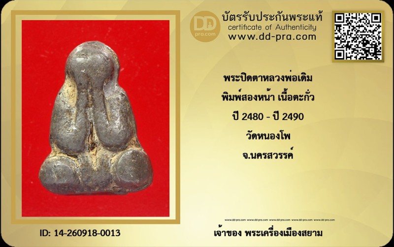 Certificate Front