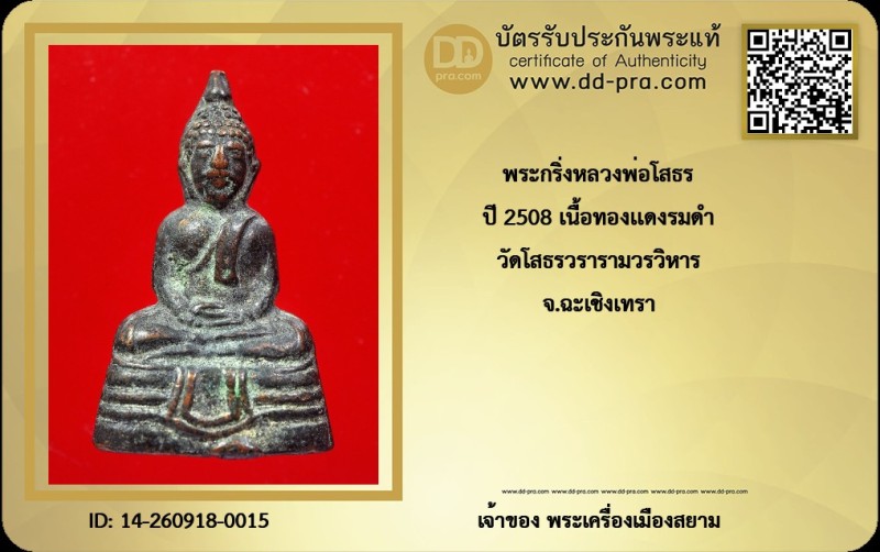 Certificate Front