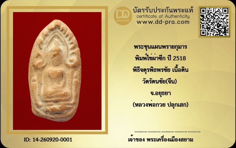 Certificate Front