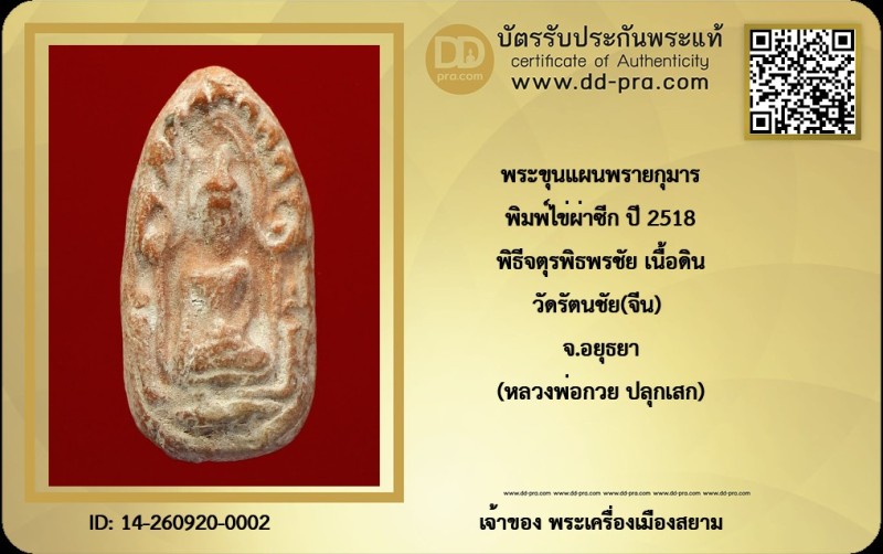 Certificate Front