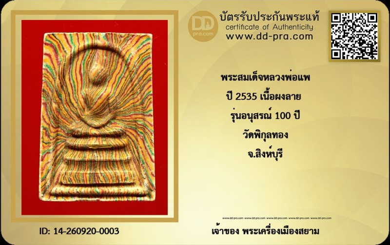 Certificate Front
