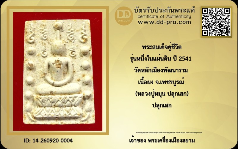 Certificate Front