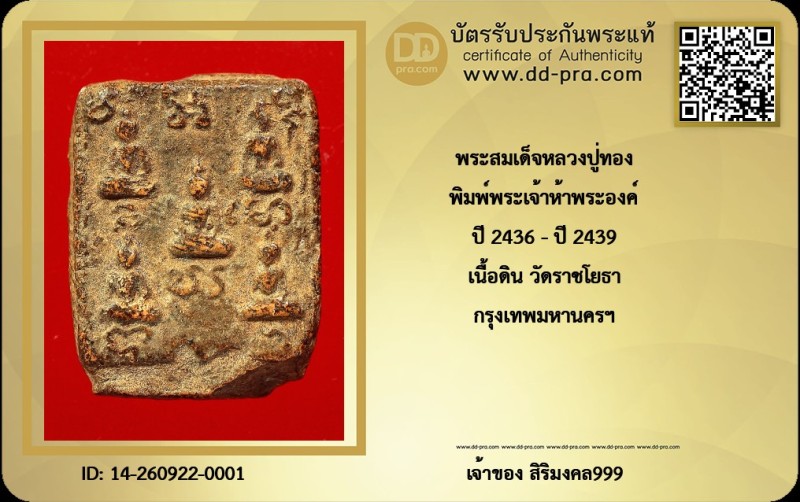 Certificate Front