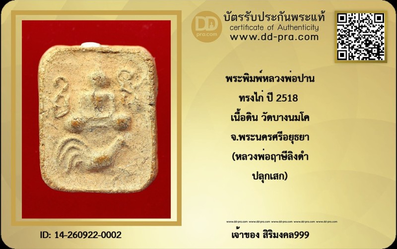 Certificate Front