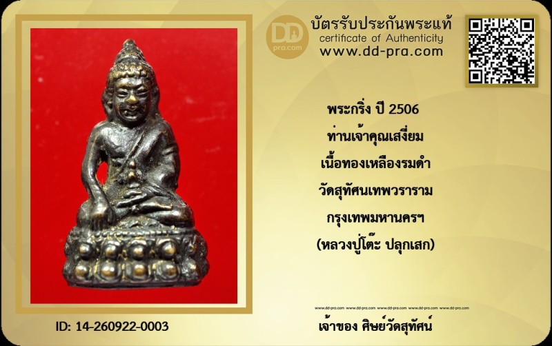 Certificate Front