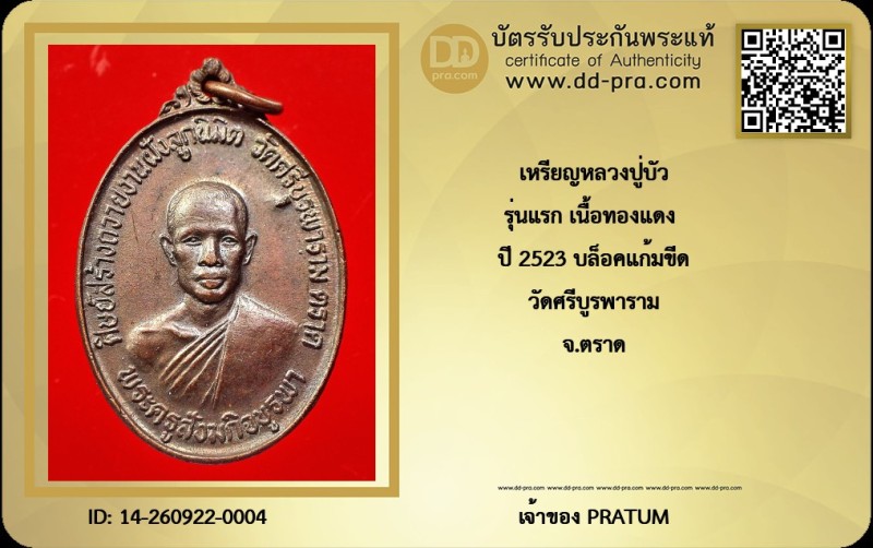 Certificate Front