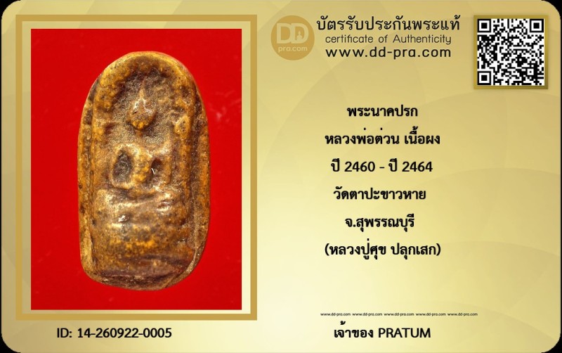 Certificate Front