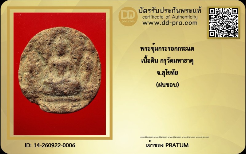 Certificate Front
