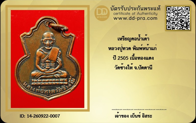 Certificate Front