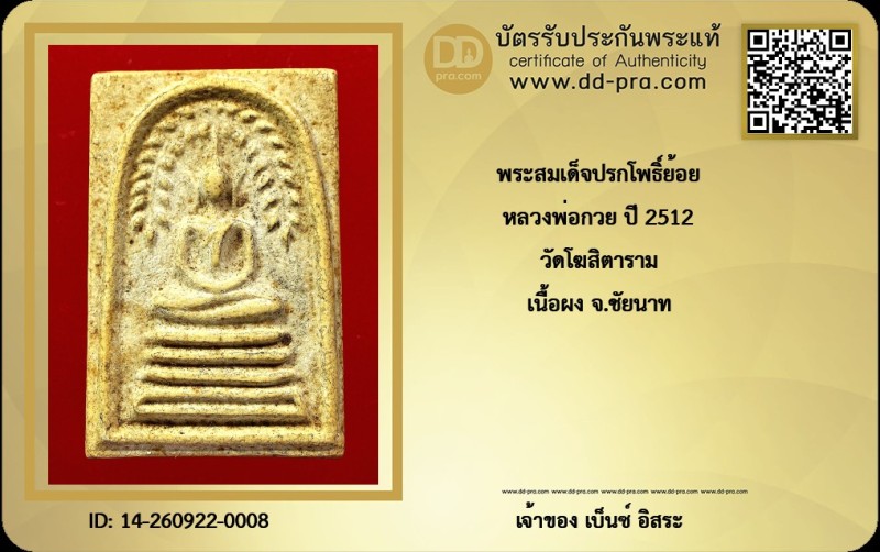 Certificate Front