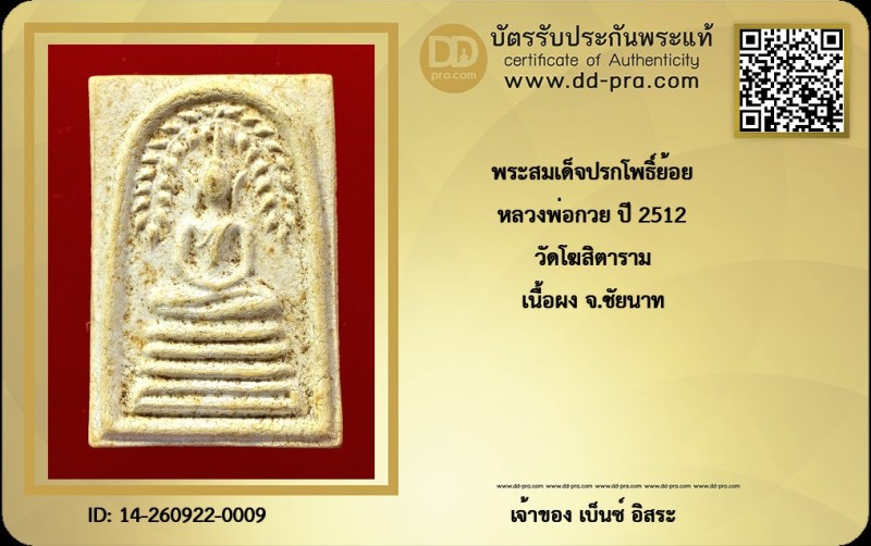Certificate Front
