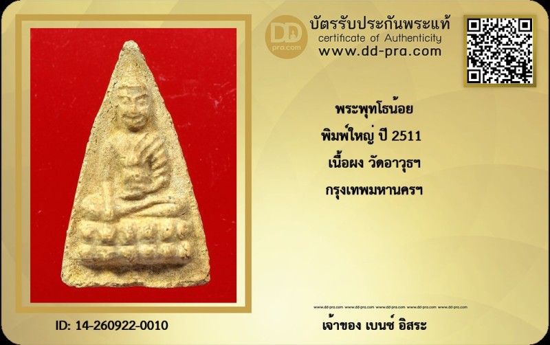 Certificate Front