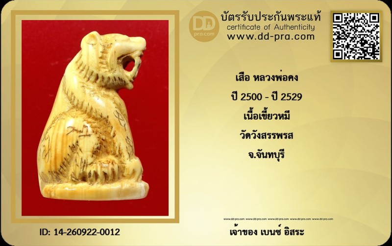 Certificate Front