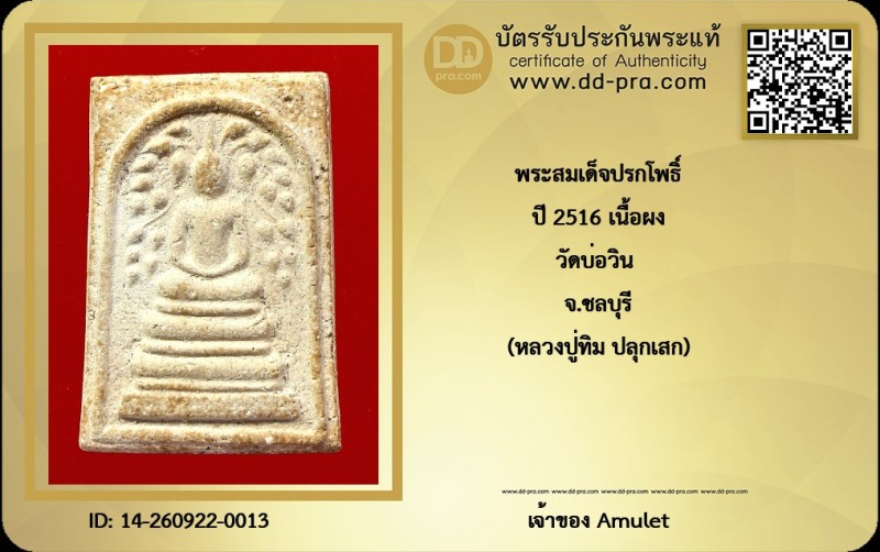 Certificate Front
