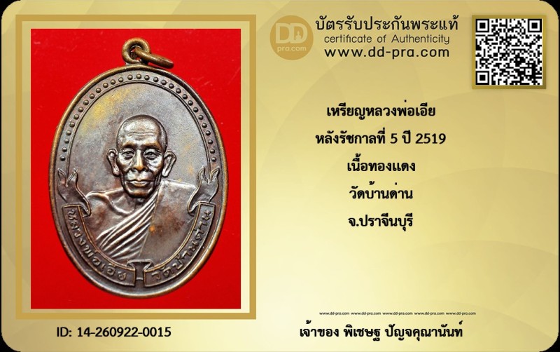 Certificate Front