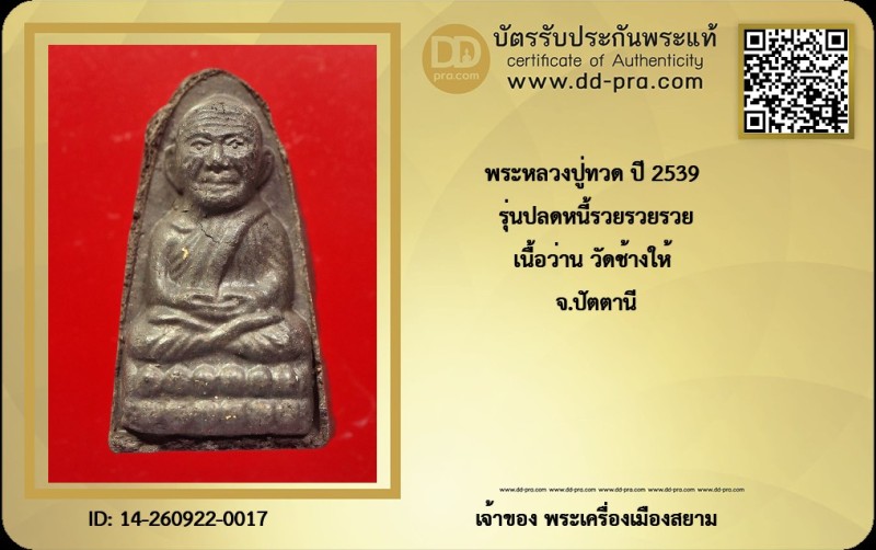 Certificate Front