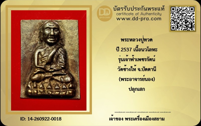 Certificate Front