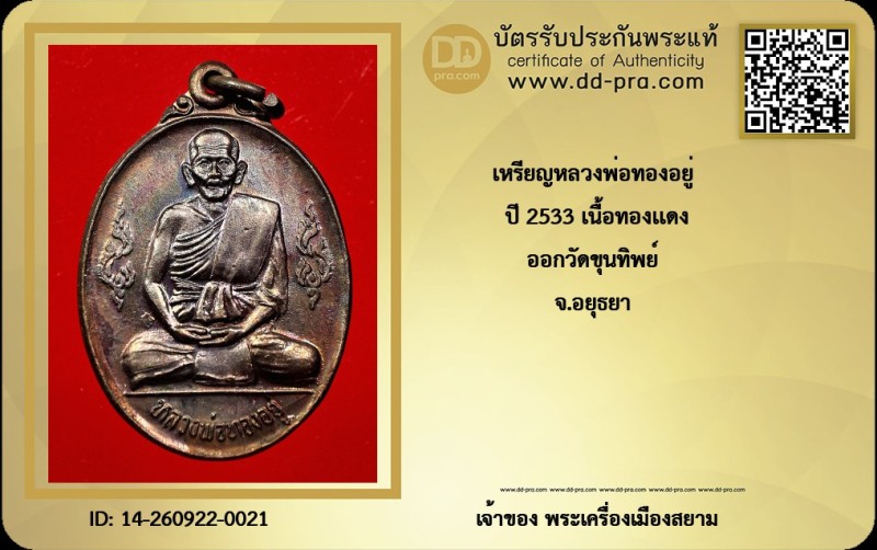 Certificate Front