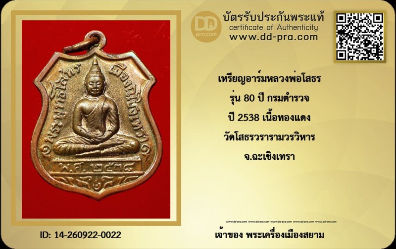 Certificate Front
