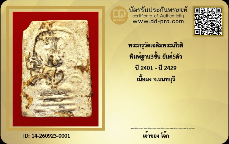 Certificate Front