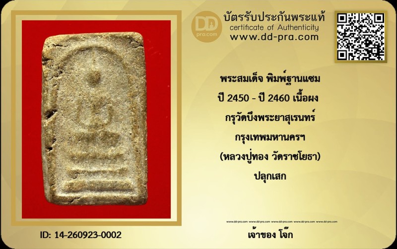 Certificate Front