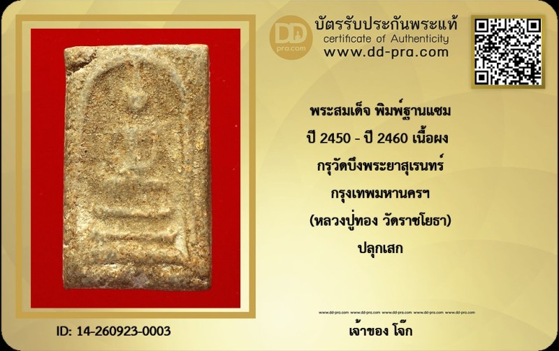 Certificate Front