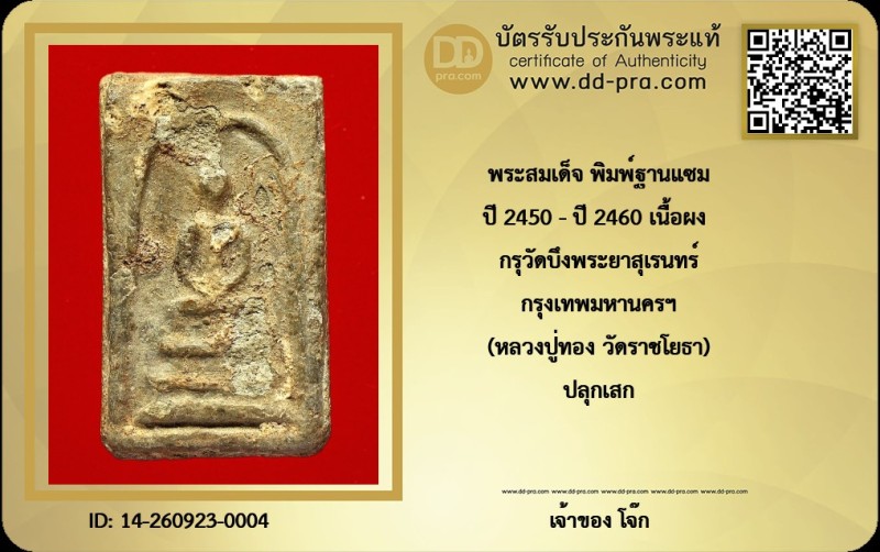 Certificate Front