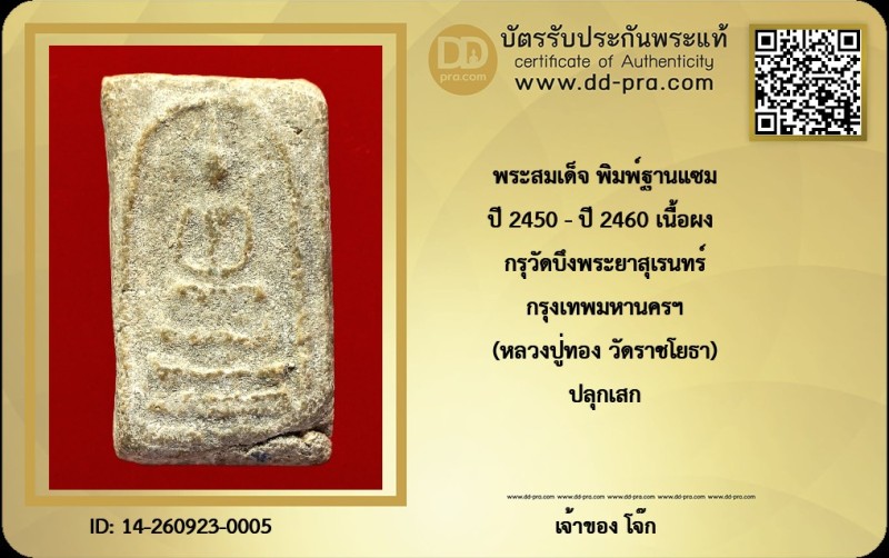 Certificate Front