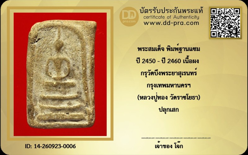 Certificate Front