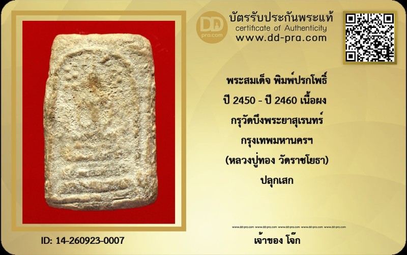 Certificate Front