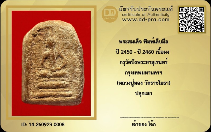 Certificate Front
