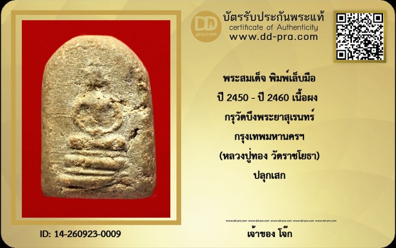 Certificate Front