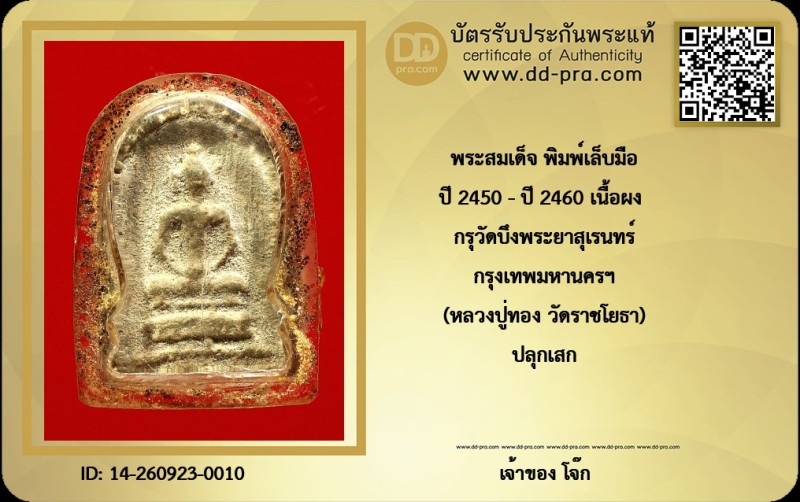 Certificate Front