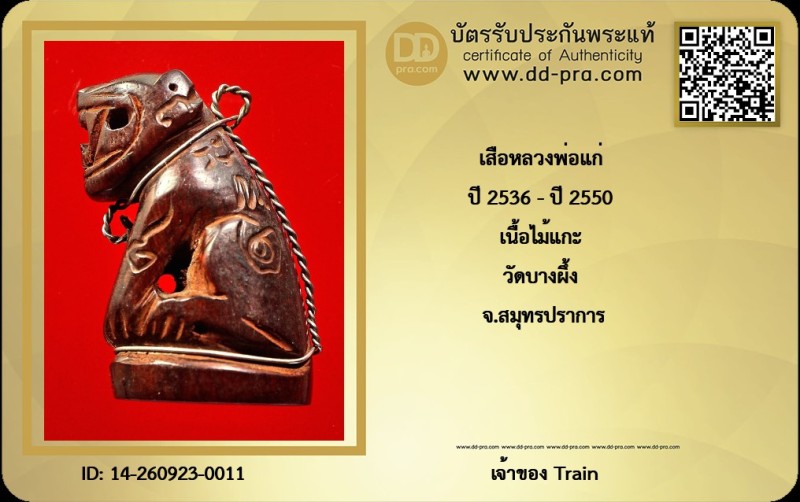 Certificate Front