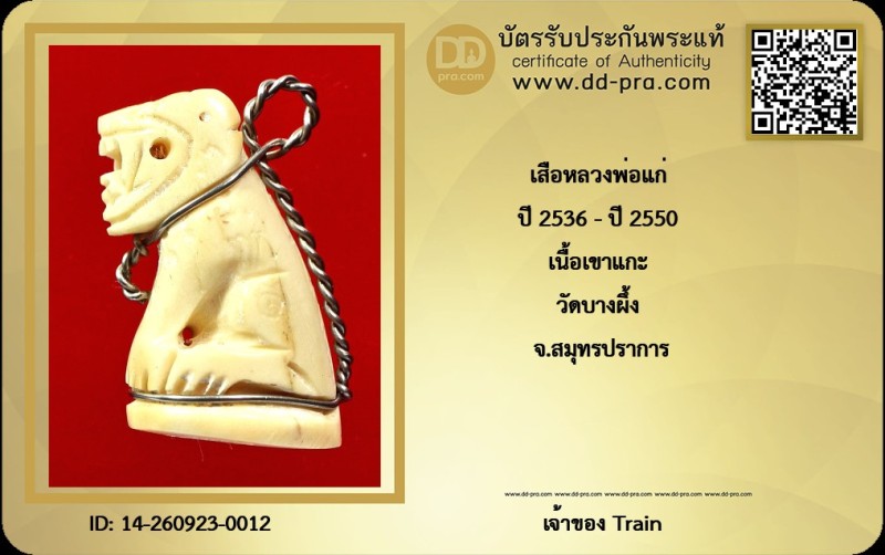 Certificate Front