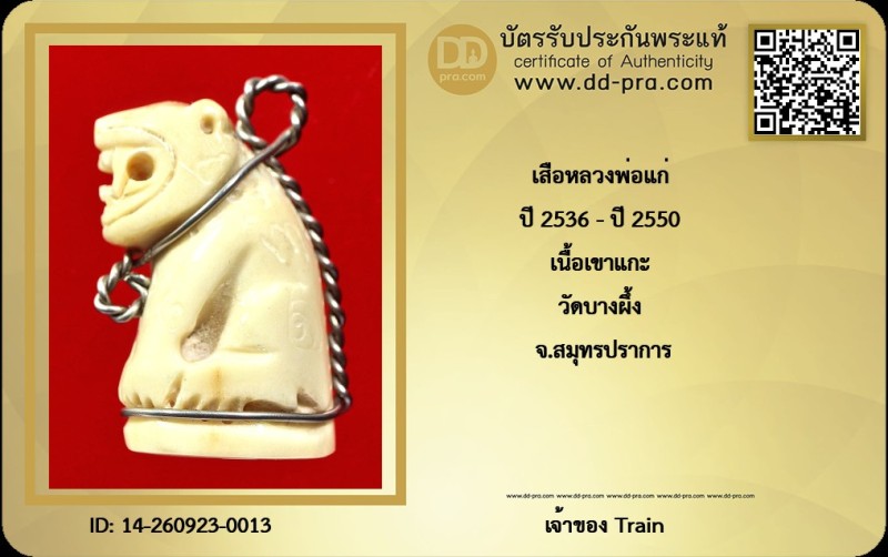 Certificate Front