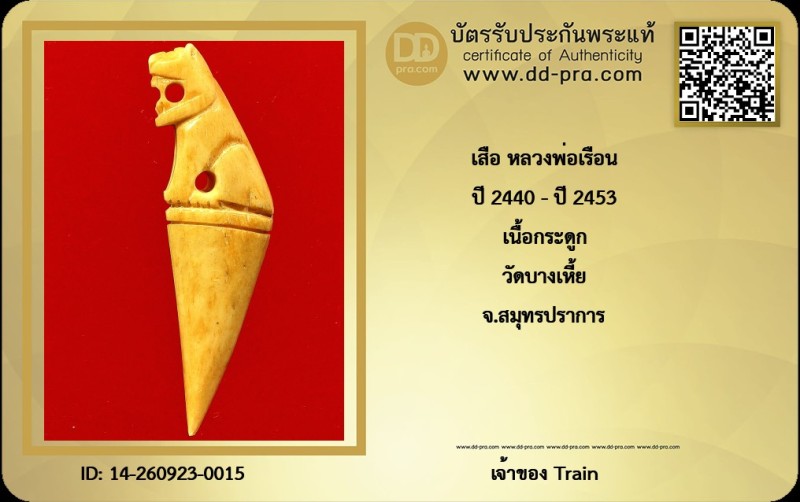 Certificate Front