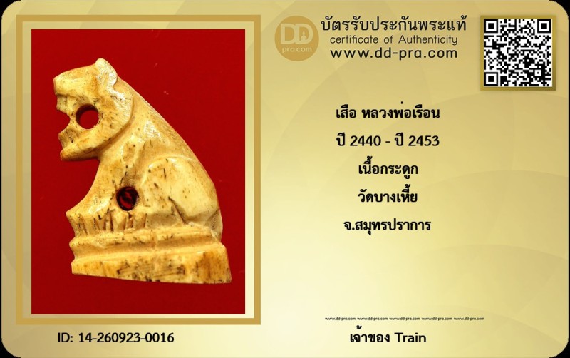 Certificate Front