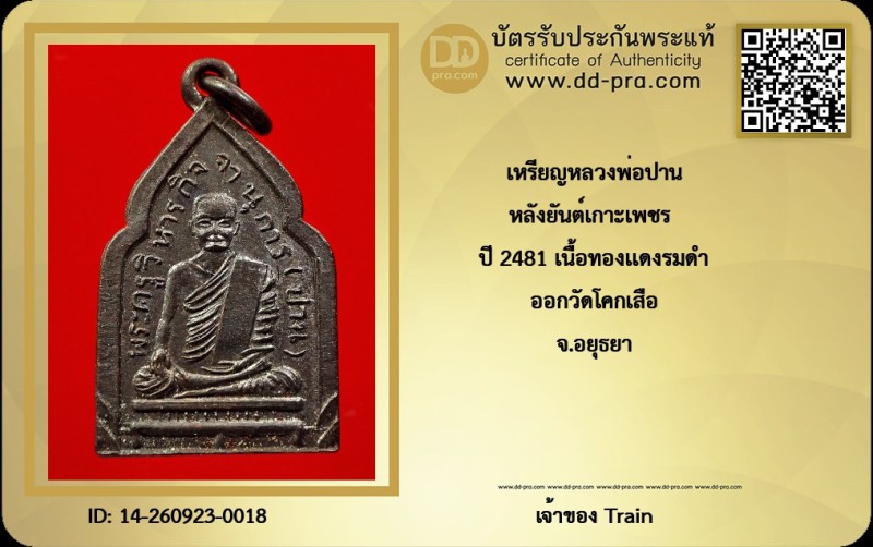 Certificate Front