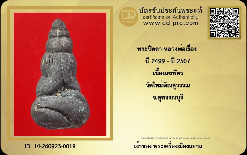 Certificate Front