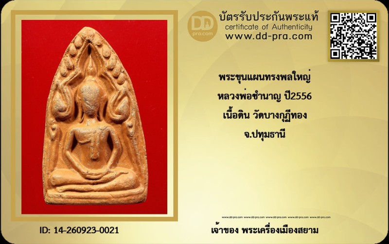 Certificate Front