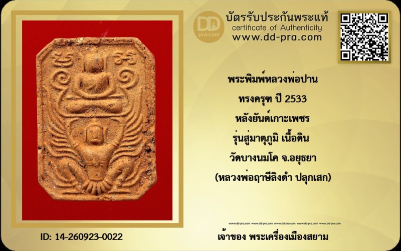 Certificate Front