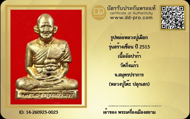 Certificate Front