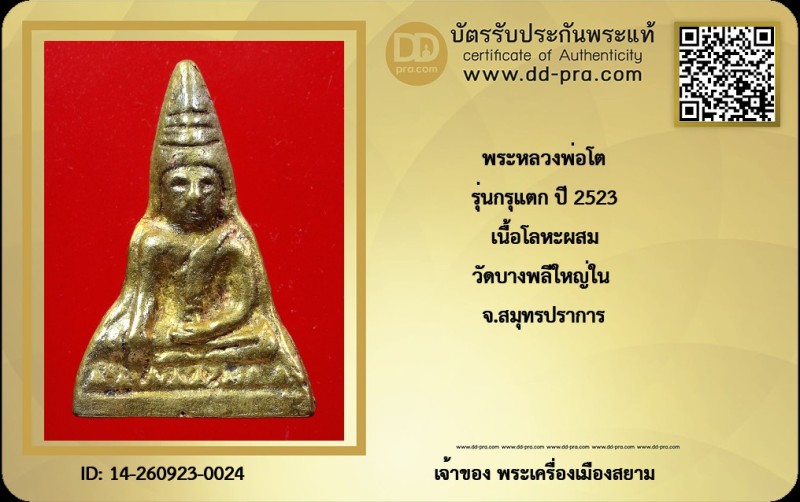Certificate Front