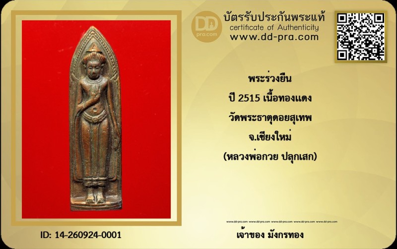 Certificate Front